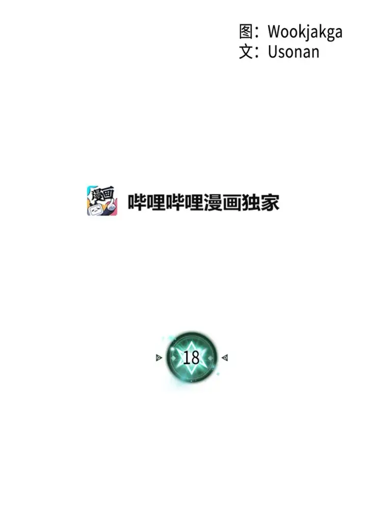 漫画《归还者的魔法要特别》018 18第2张图