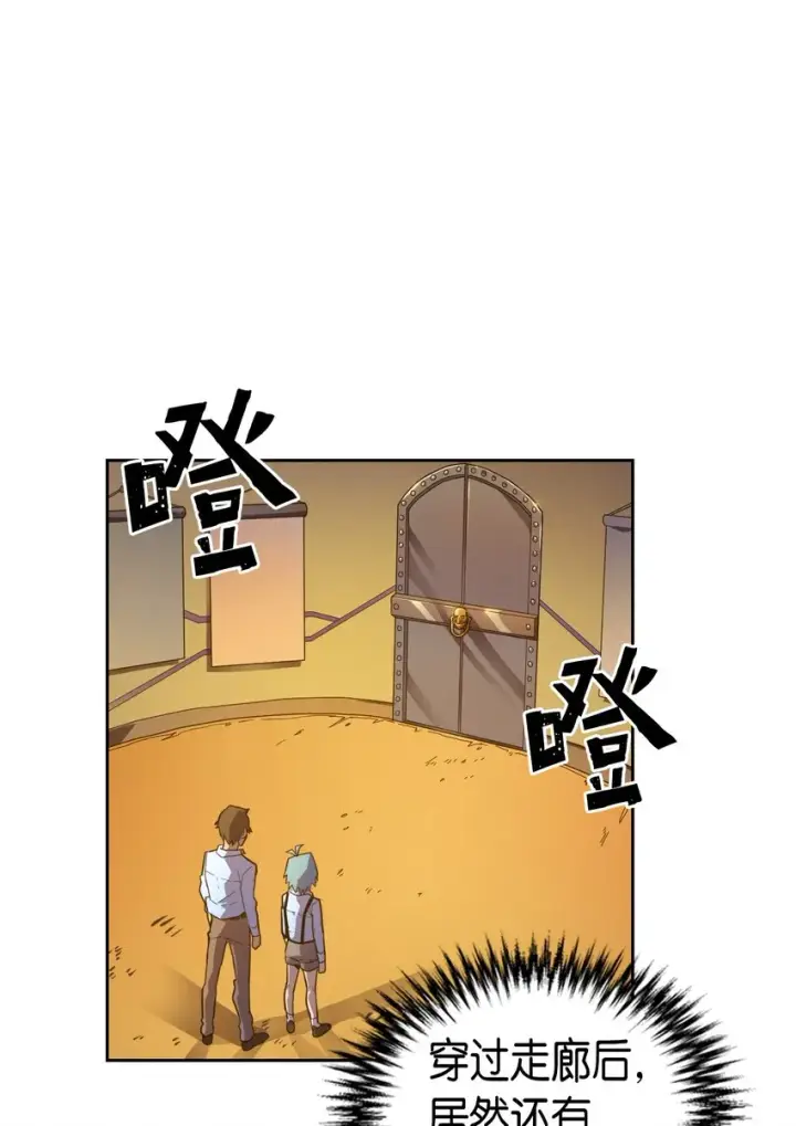 漫画《归还者的魔法要特别》018 18第22张图
