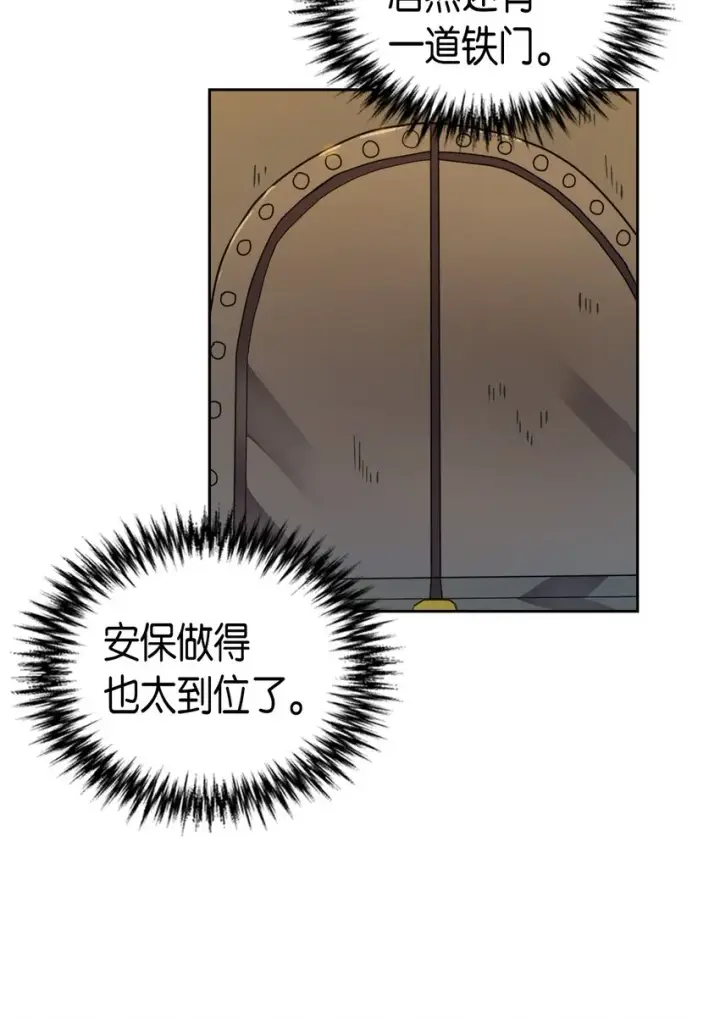 漫画《归还者的魔法要特别》018 18第23张图