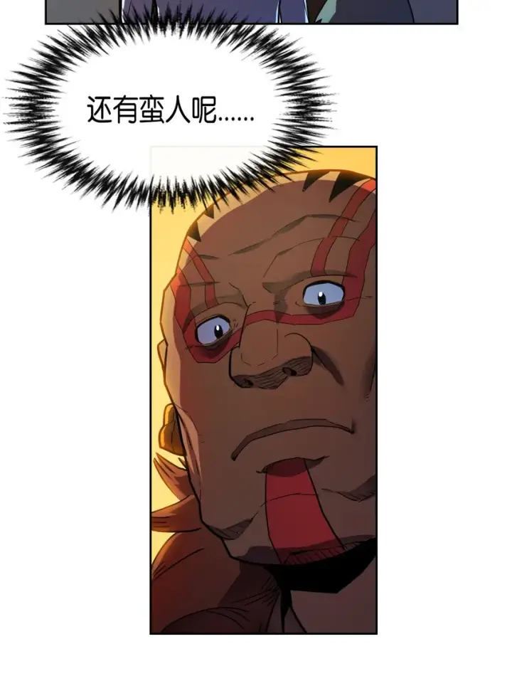 漫画《归还者的魔法要特别》018 18第26张图