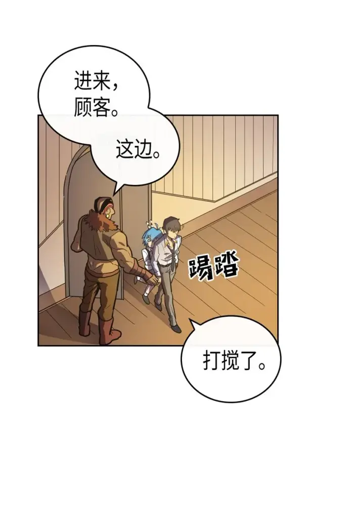 漫画《归还者的魔法要特别》018 18第27张图
