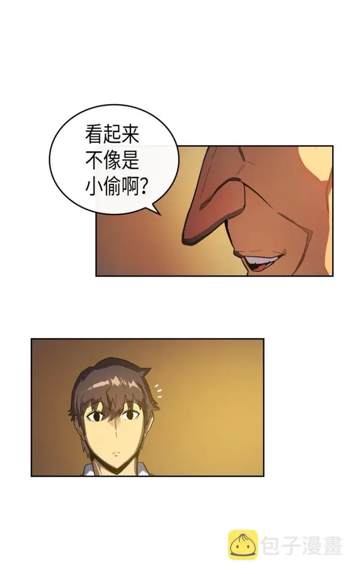 漫画《归还者的魔法要特别》018 18第28张图