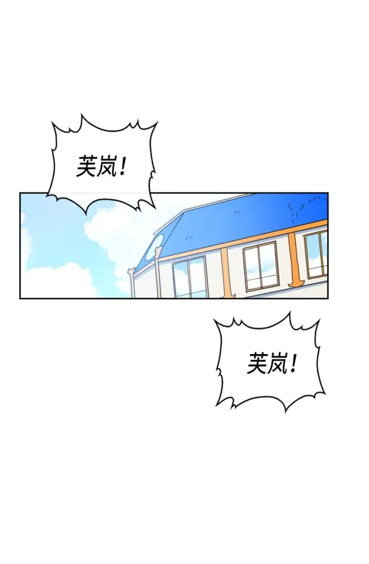 漫画《归还者的魔法要特别》018 18第3张图
