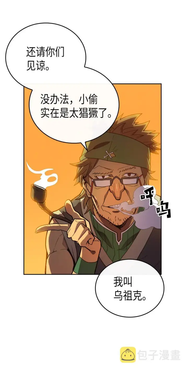 漫画《归还者的魔法要特别》018 18第30张图