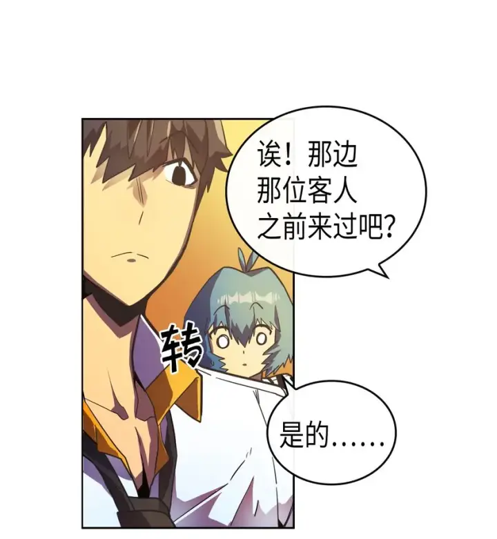 漫画《归还者的魔法要特别》018 18第31张图