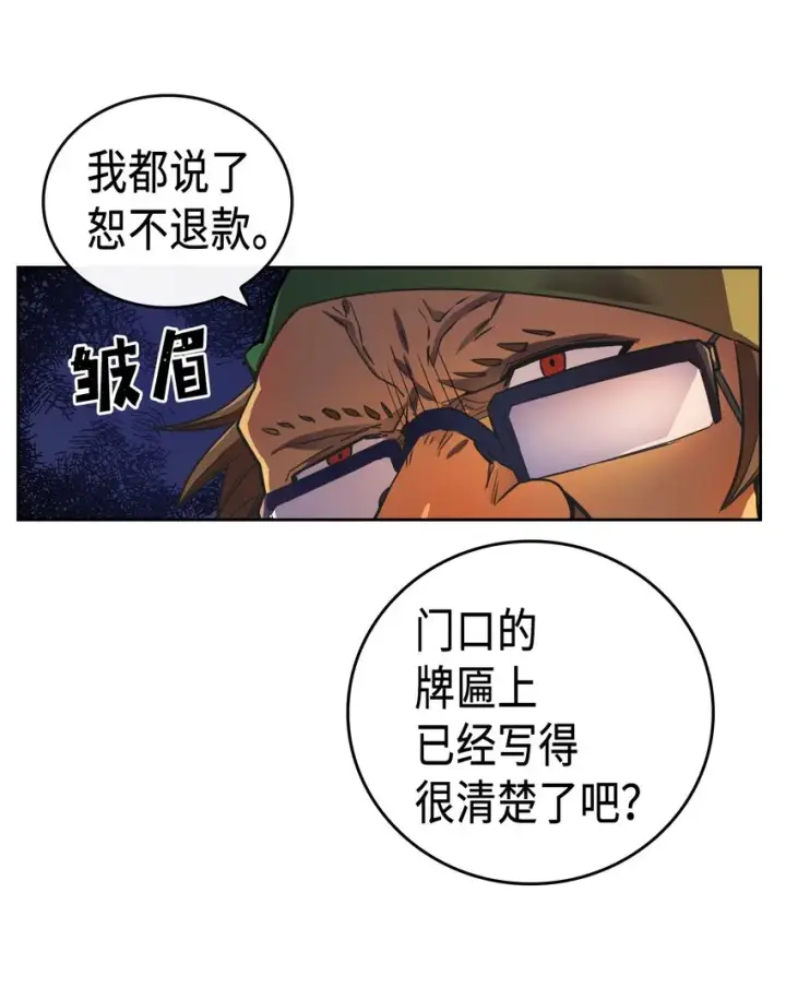 漫画《归还者的魔法要特别》018 18第34张图