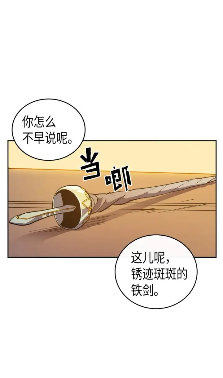 漫画《归还者的魔法要特别》018 18第36张图