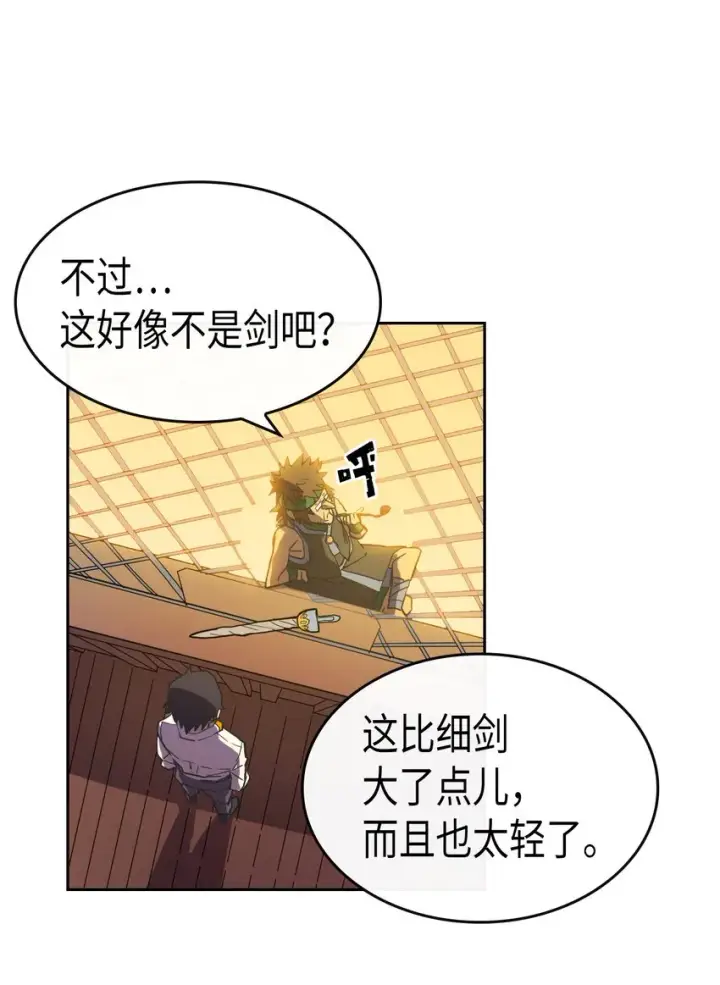 漫画《归还者的魔法要特别》018 18第37张图