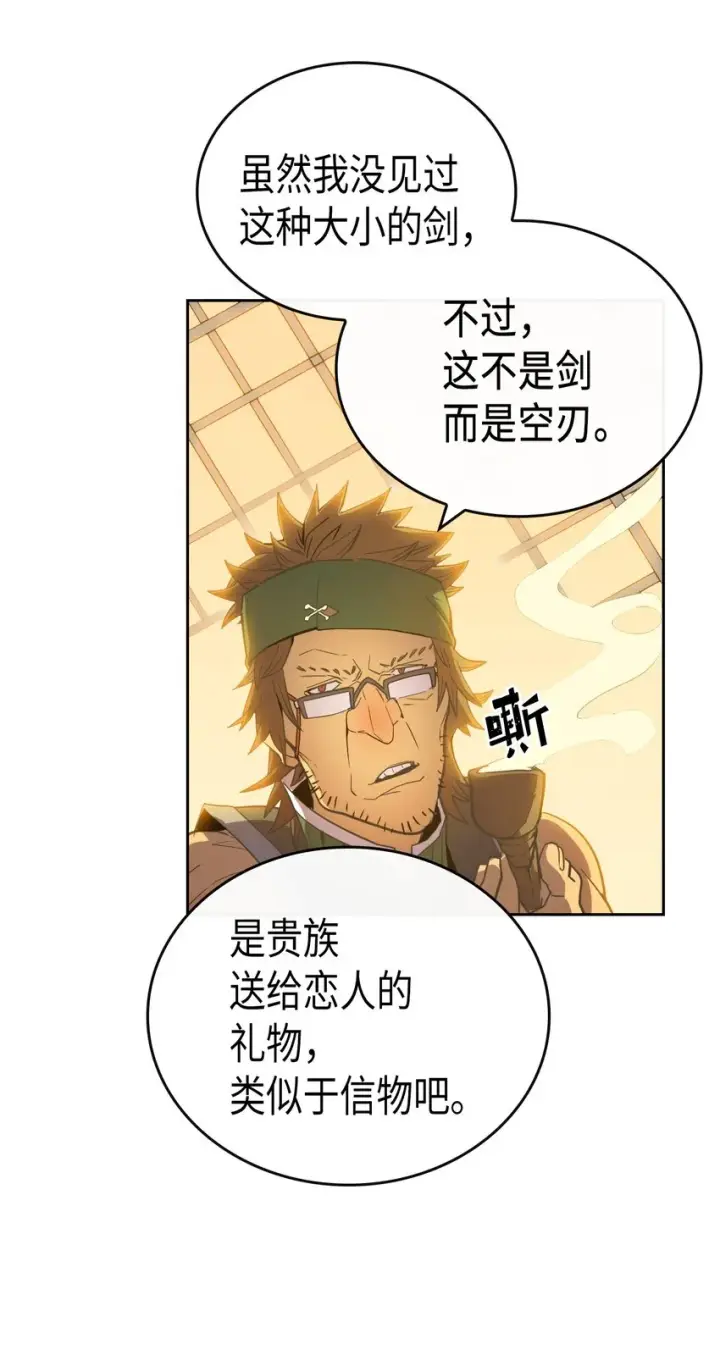 漫画《归还者的魔法要特别》018 18第38张图