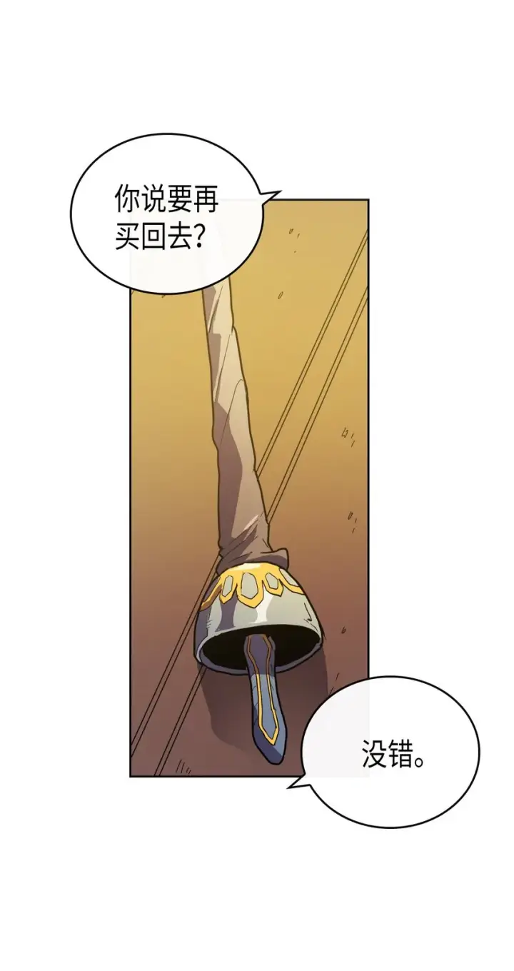 漫画《归还者的魔法要特别》018 18第39张图