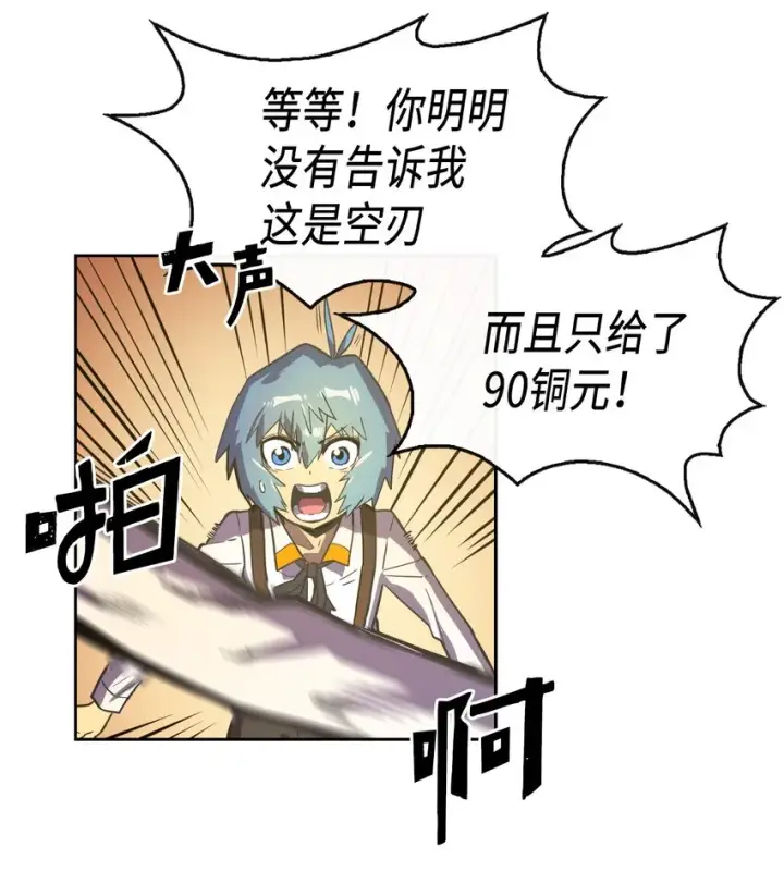 漫画《归还者的魔法要特别》018 18第41张图
