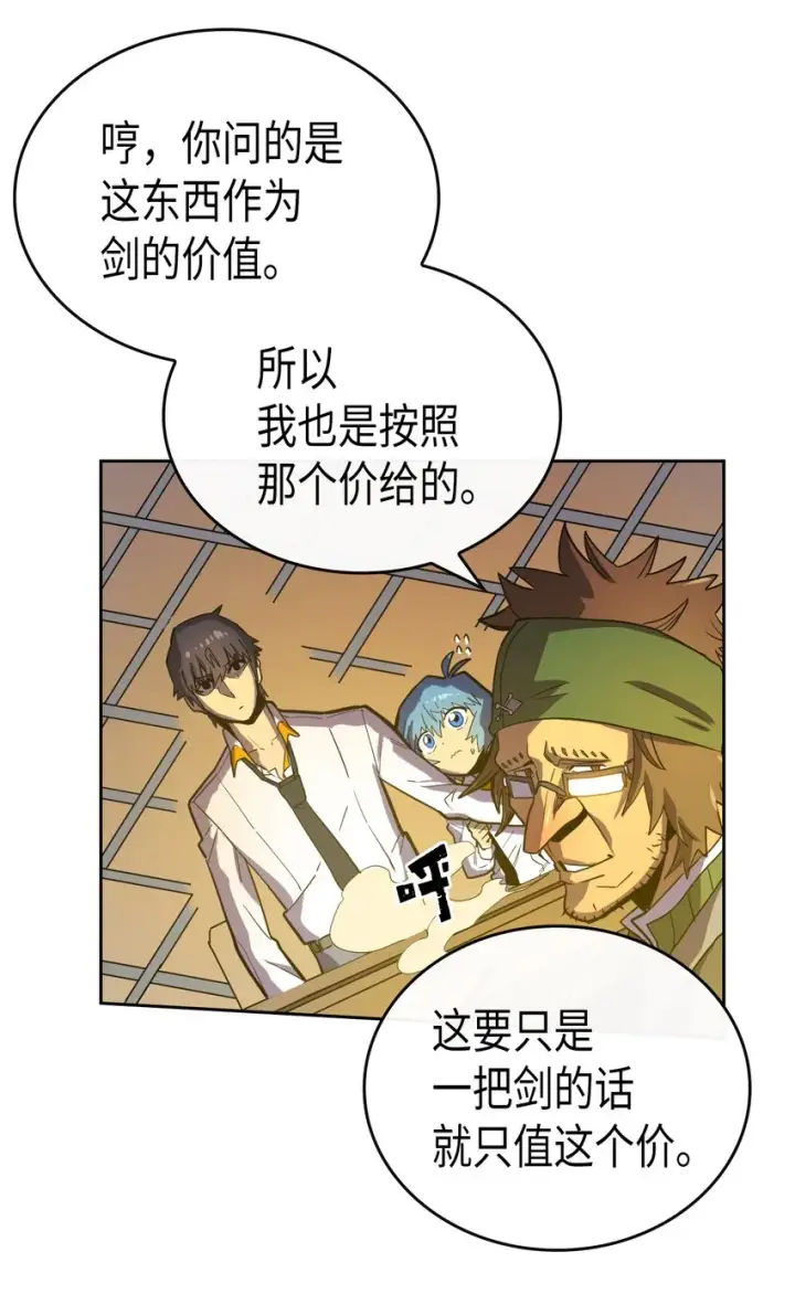 漫画《归还者的魔法要特别》018 18第42张图