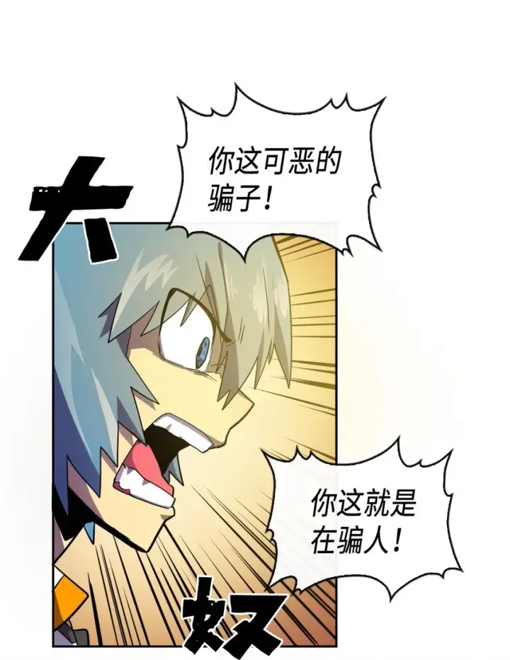 漫画《归还者的魔法要特别》018 18第43张图