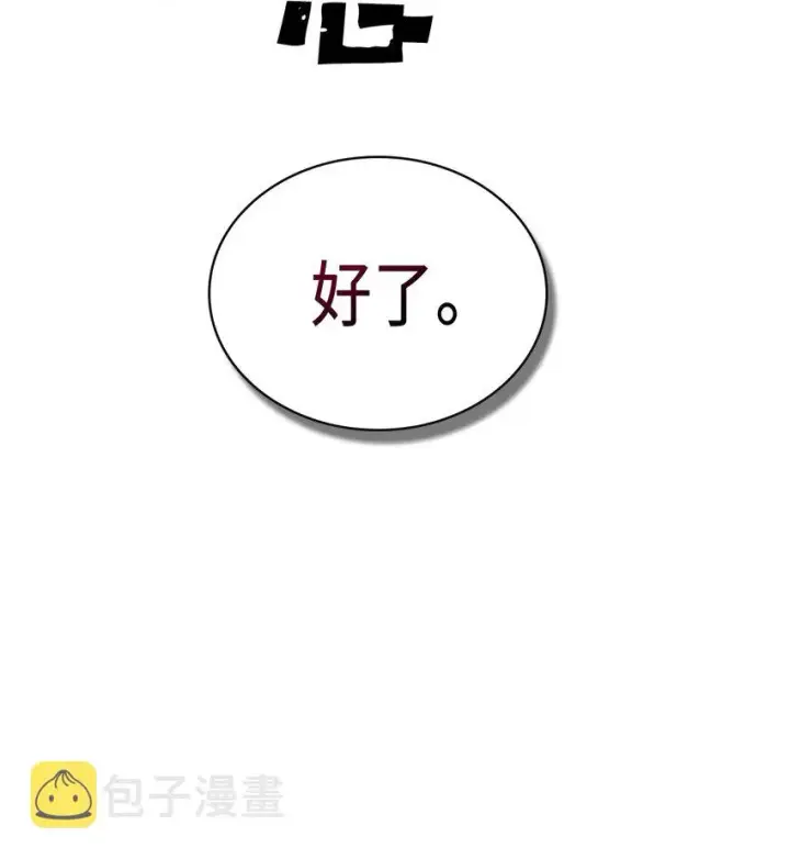漫画《归还者的魔法要特别》018 18第44张图