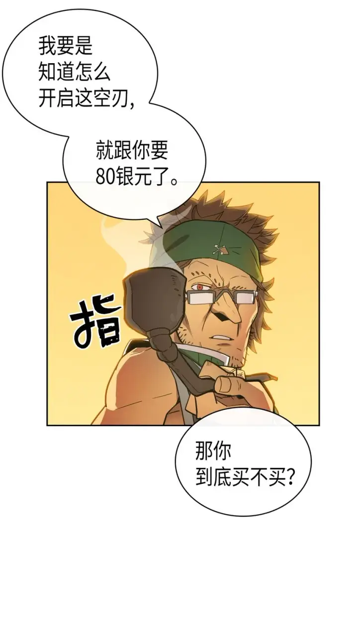 漫画《归还者的魔法要特别》018 18第46张图