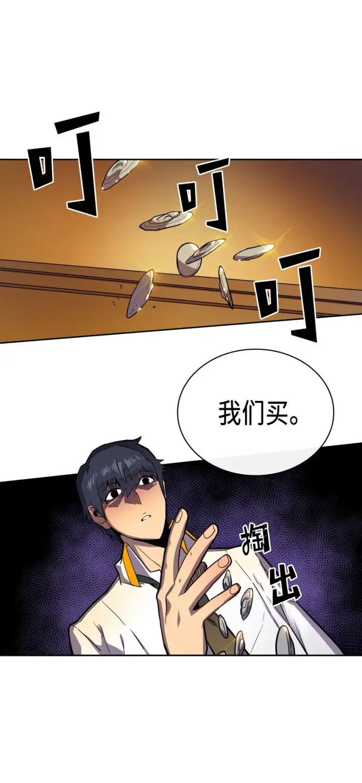 漫画《归还者的魔法要特别》018 18第47张图