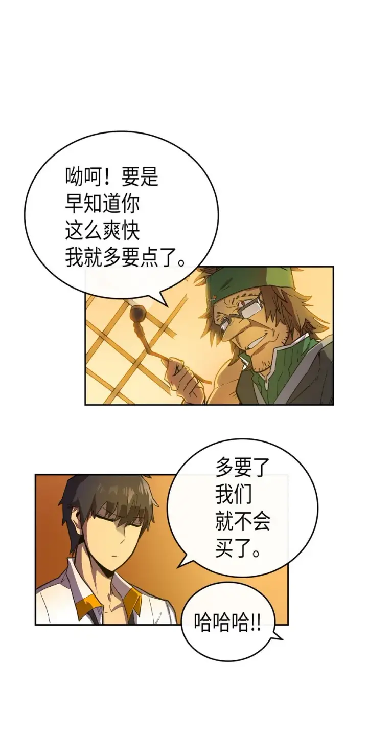 漫画《归还者的魔法要特别》018 18第48张图