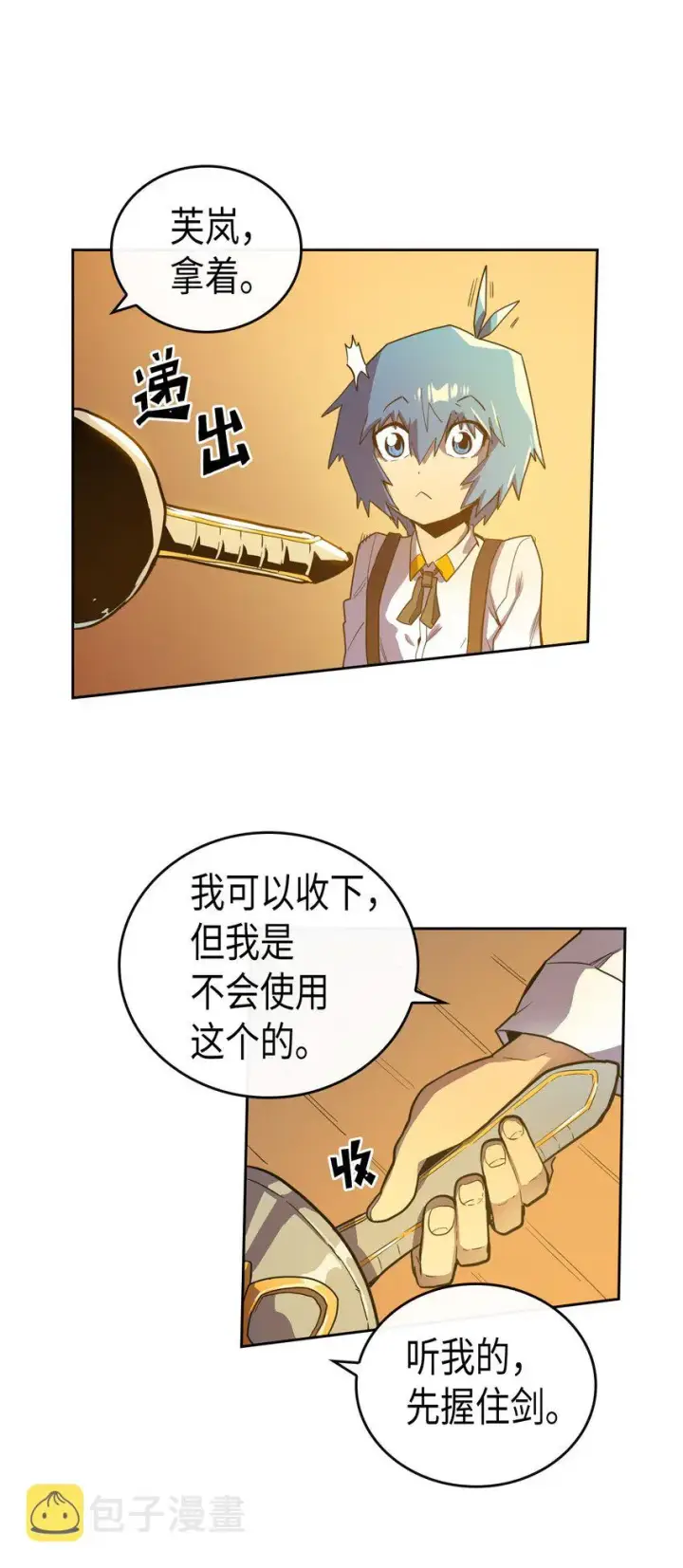 漫画《归还者的魔法要特别》018 18第49张图