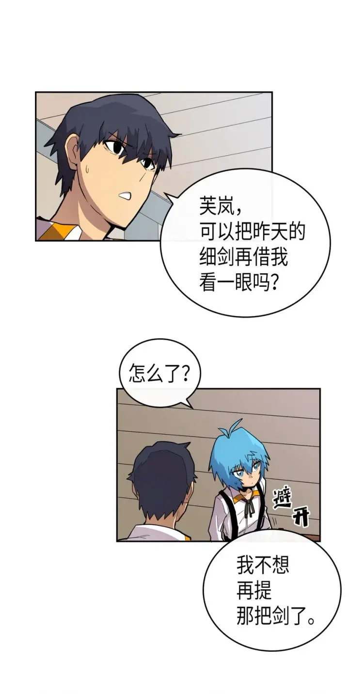 漫画《归还者的魔法要特别》018 18第5张图
