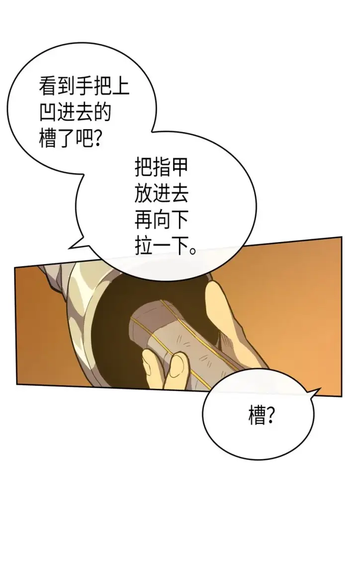 漫画《归还者的魔法要特别》018 18第50张图