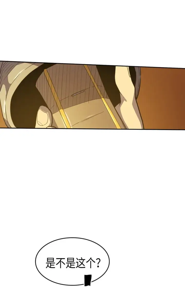 漫画《归还者的魔法要特别》018 18第51张图
