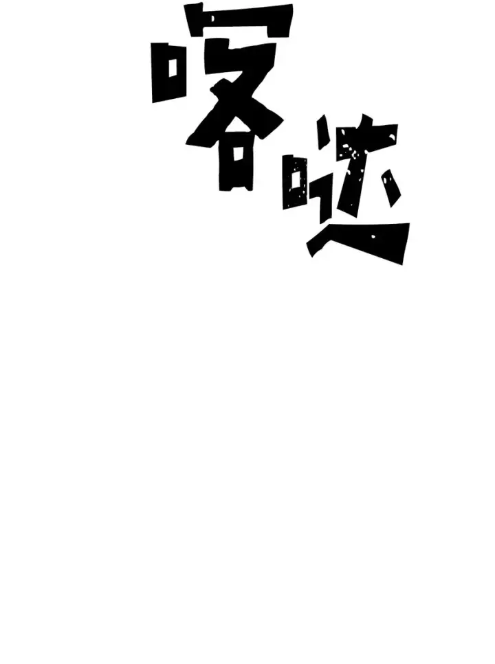 漫画《归还者的魔法要特别》018 18第52张图