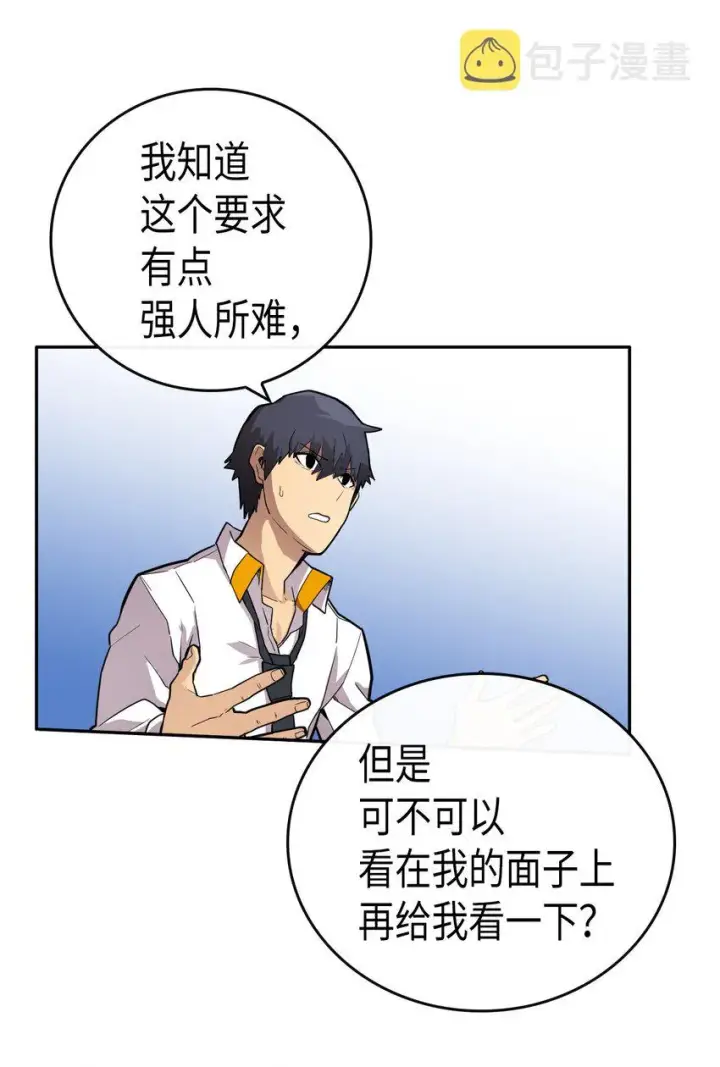 漫画《归还者的魔法要特别》018 18第6张图