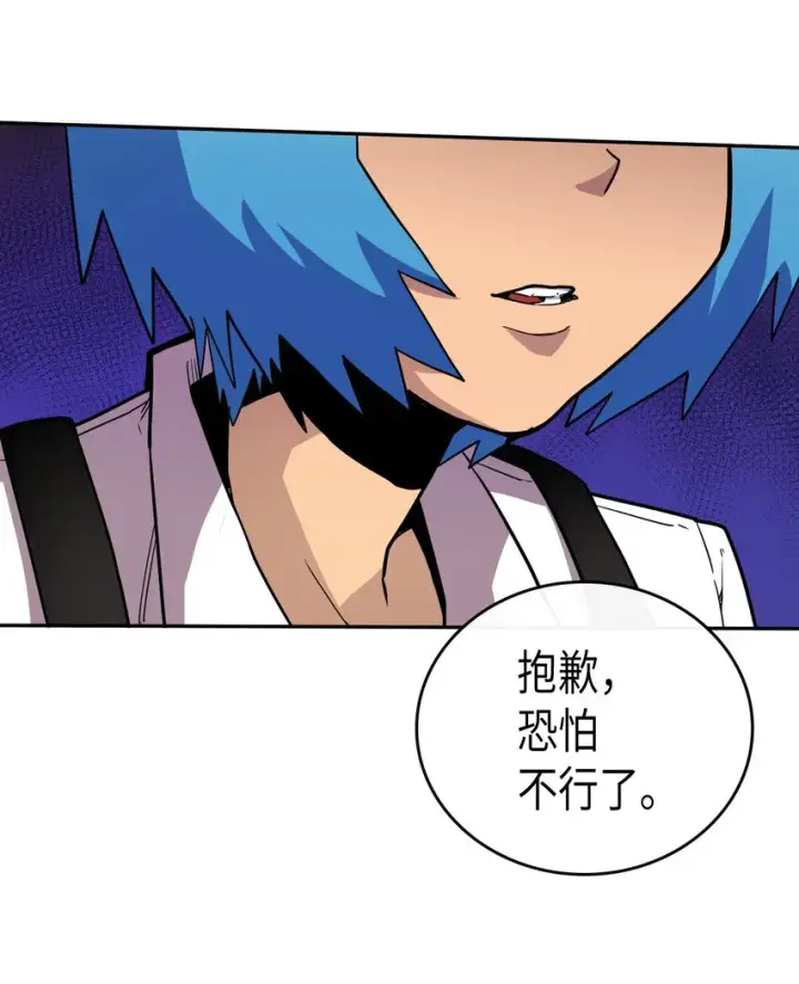 漫画《归还者的魔法要特别》018 18第8张图