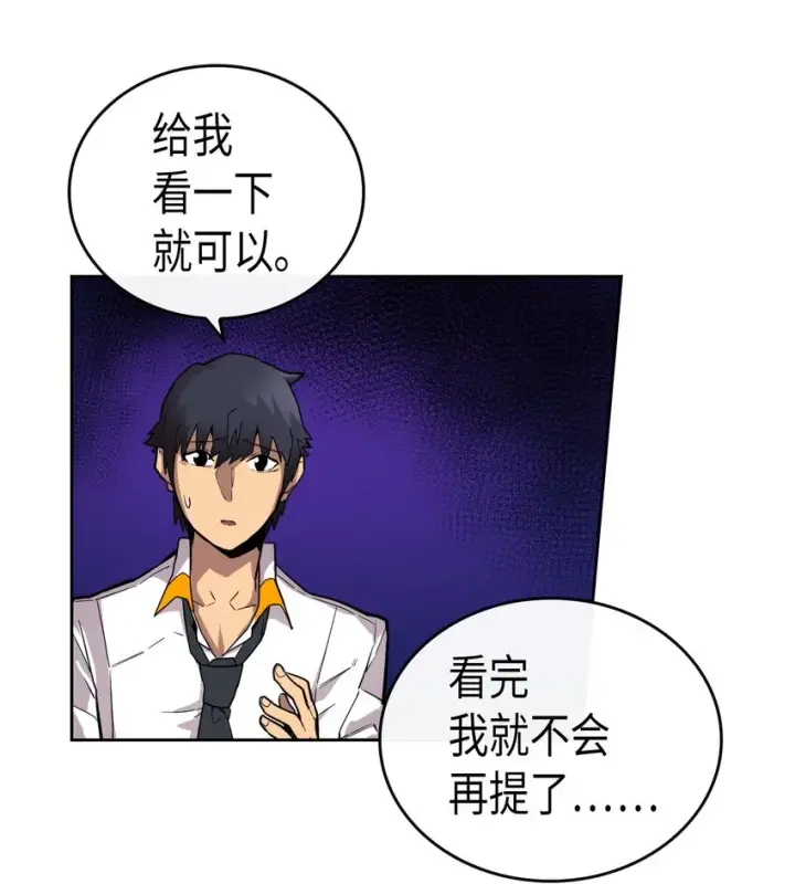 漫画《归还者的魔法要特别》018 18第9张图