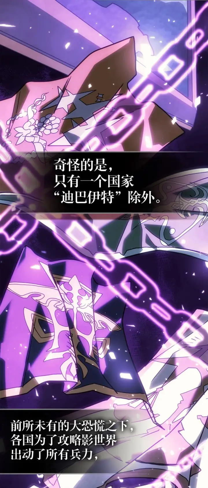 漫画《归还者的魔法要特别》207 207第10张图