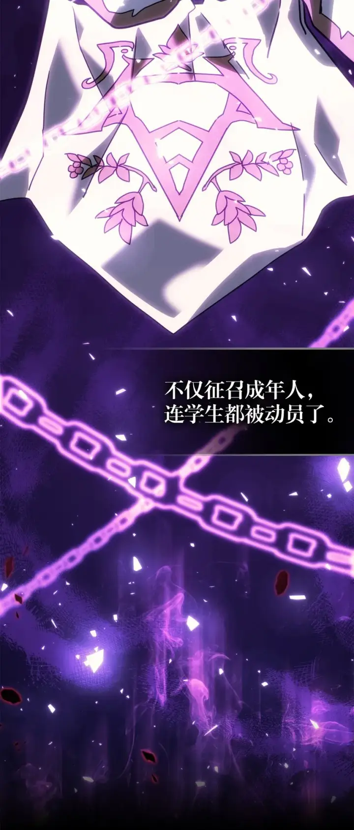 漫画《归还者的魔法要特别》207 207第11张图