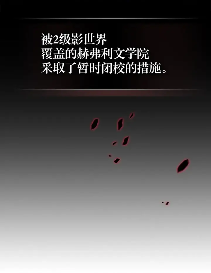 漫画《归还者的魔法要特别》207 207第12张图