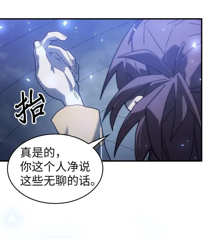 漫画《归还者的魔法要特别》207 207第15张图