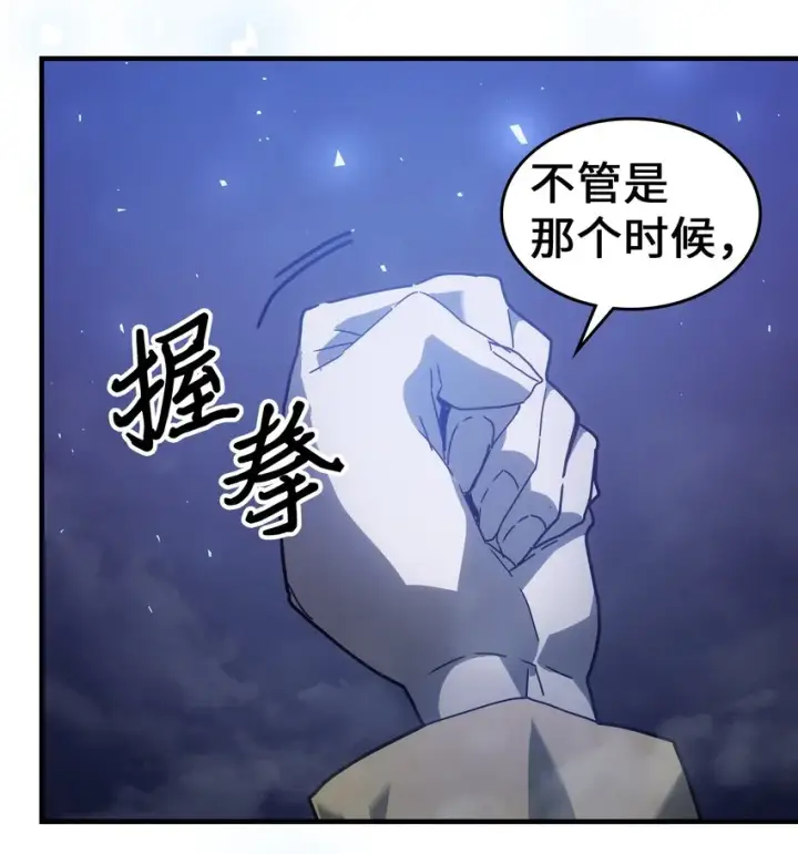 漫画《归还者的魔法要特别》207 207第16张图