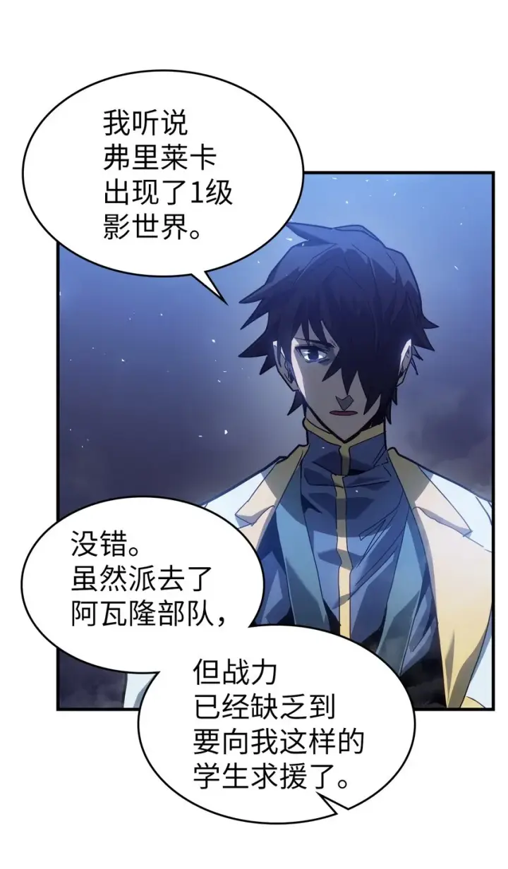 漫画《归还者的魔法要特别》207 207第18张图