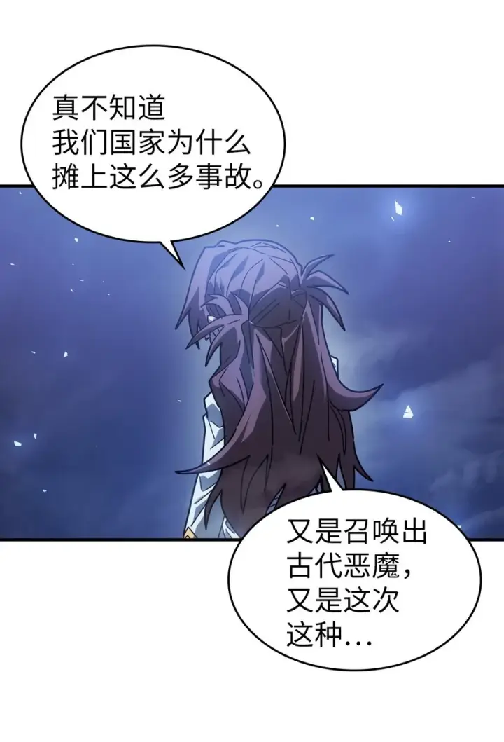 漫画《归还者的魔法要特别》207 207第19张图