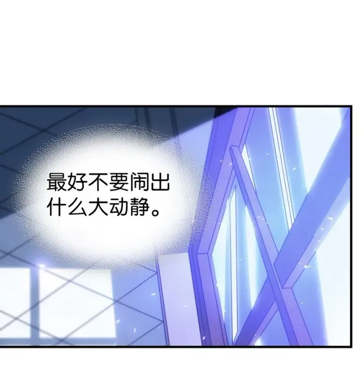 漫画《归还者的魔法要特别》207 207第2张图