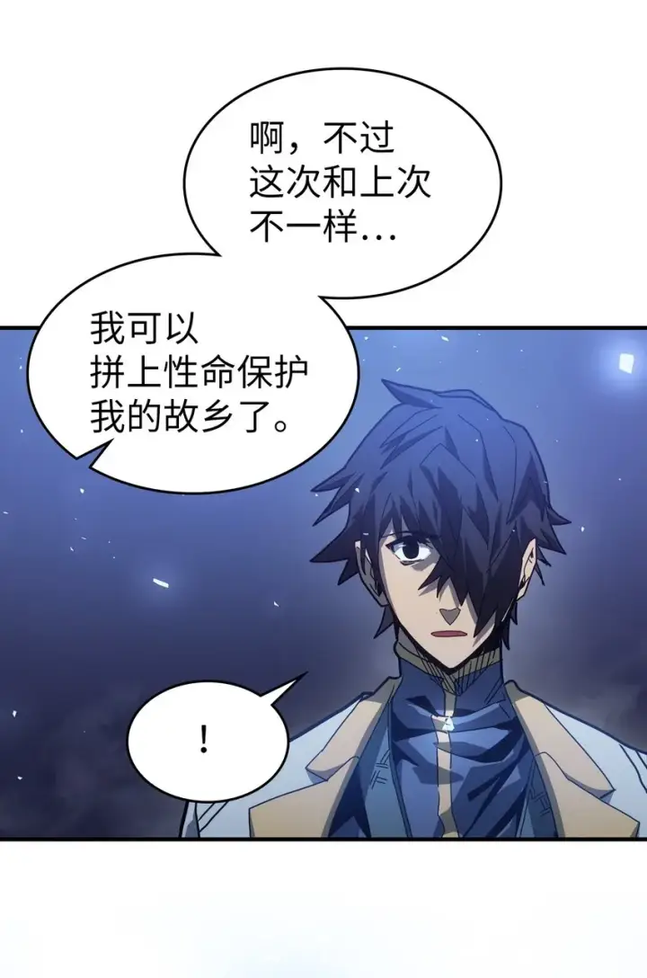 漫画《归还者的魔法要特别》207 207第20张图