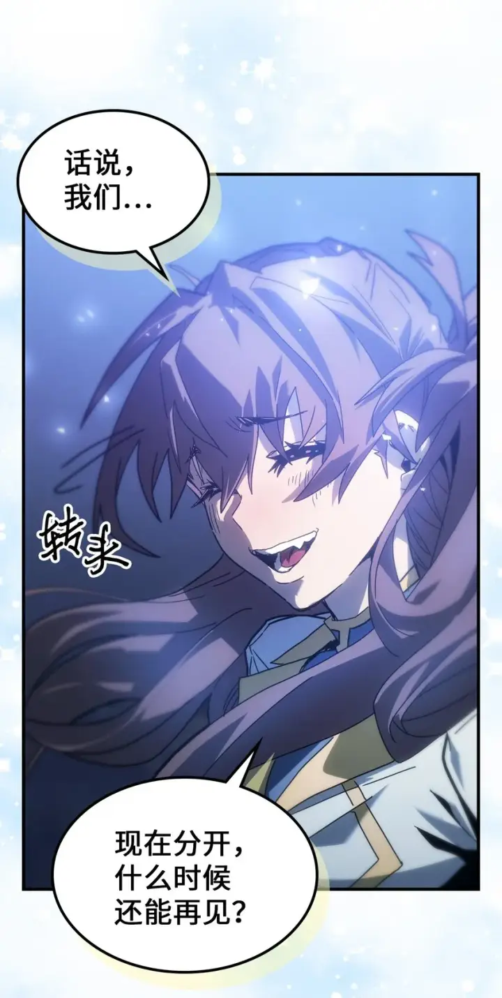 漫画《归还者的魔法要特别》207 207第21张图