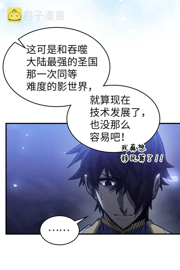 漫画《归还者的魔法要特别》207 207第22张图
