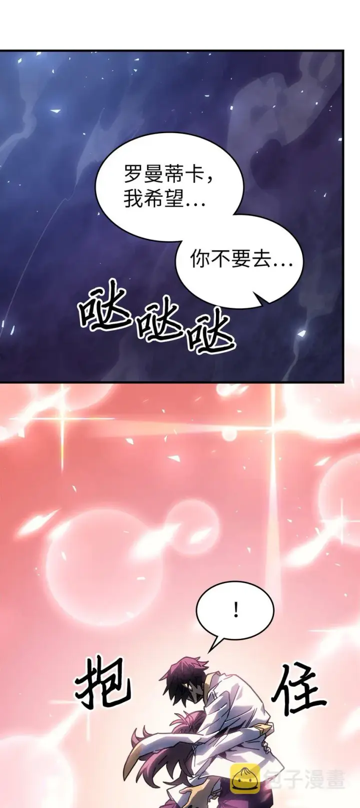 漫画《归还者的魔法要特别》207 207第23张图