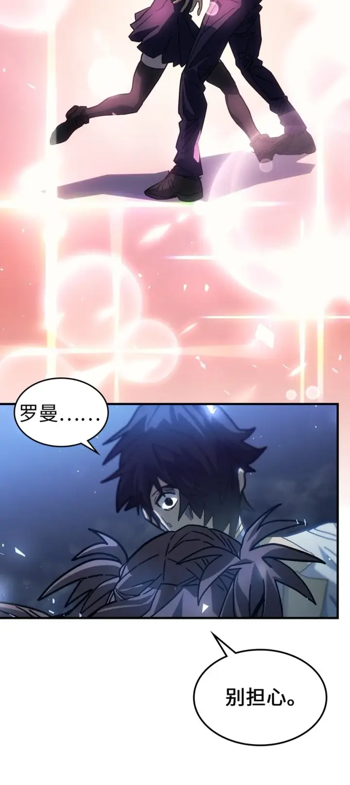 漫画《归还者的魔法要特别》207 207第24张图