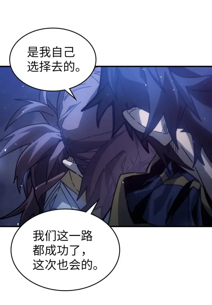 漫画《归还者的魔法要特别》207 207第25张图