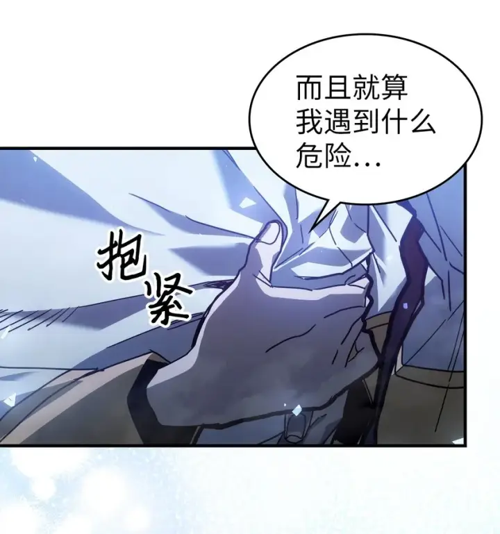 漫画《归还者的魔法要特别》207 207第26张图