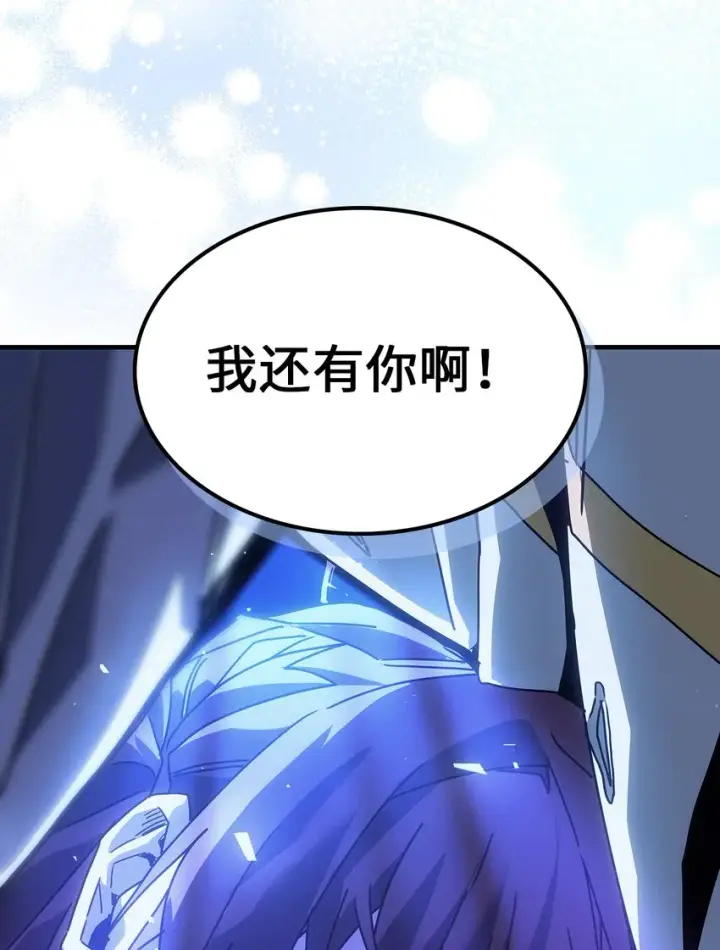 漫画《归还者的魔法要特别》207 207第27张图