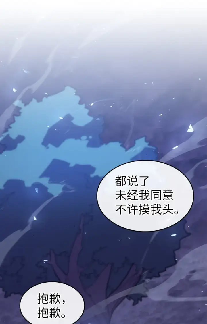漫画《归还者的魔法要特别》207 207第29张图
