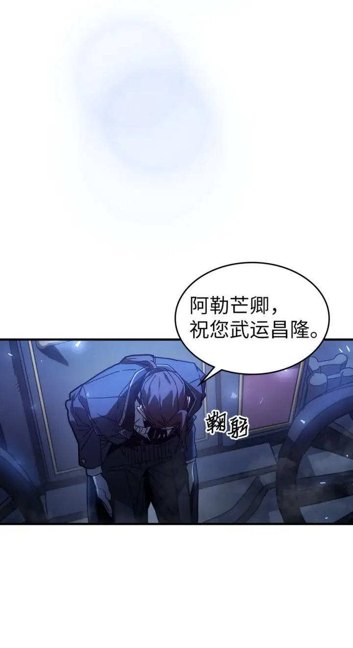 漫画《归还者的魔法要特别》207 207第31张图