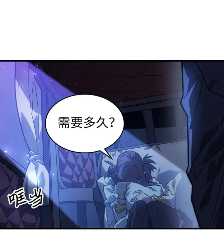 漫画《归还者的魔法要特别》207 207第33张图