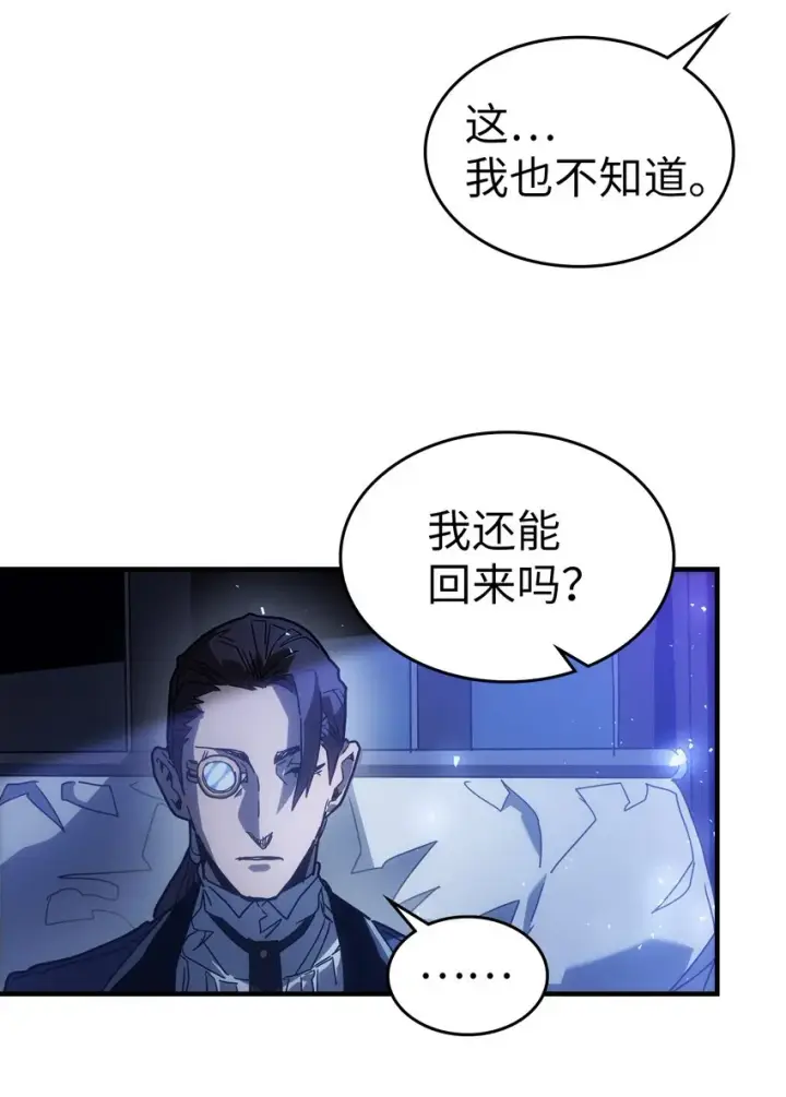 漫画《归还者的魔法要特别》207 207第34张图