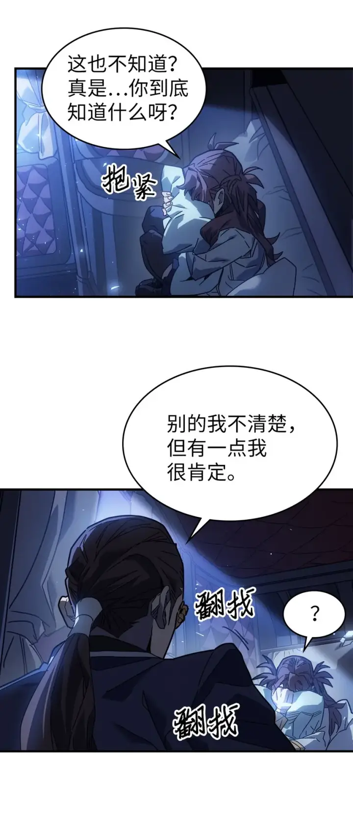 漫画《归还者的魔法要特别》207 207第35张图